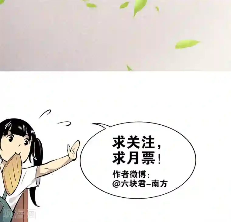 心机BOY指导手册第1话 起床上学啦