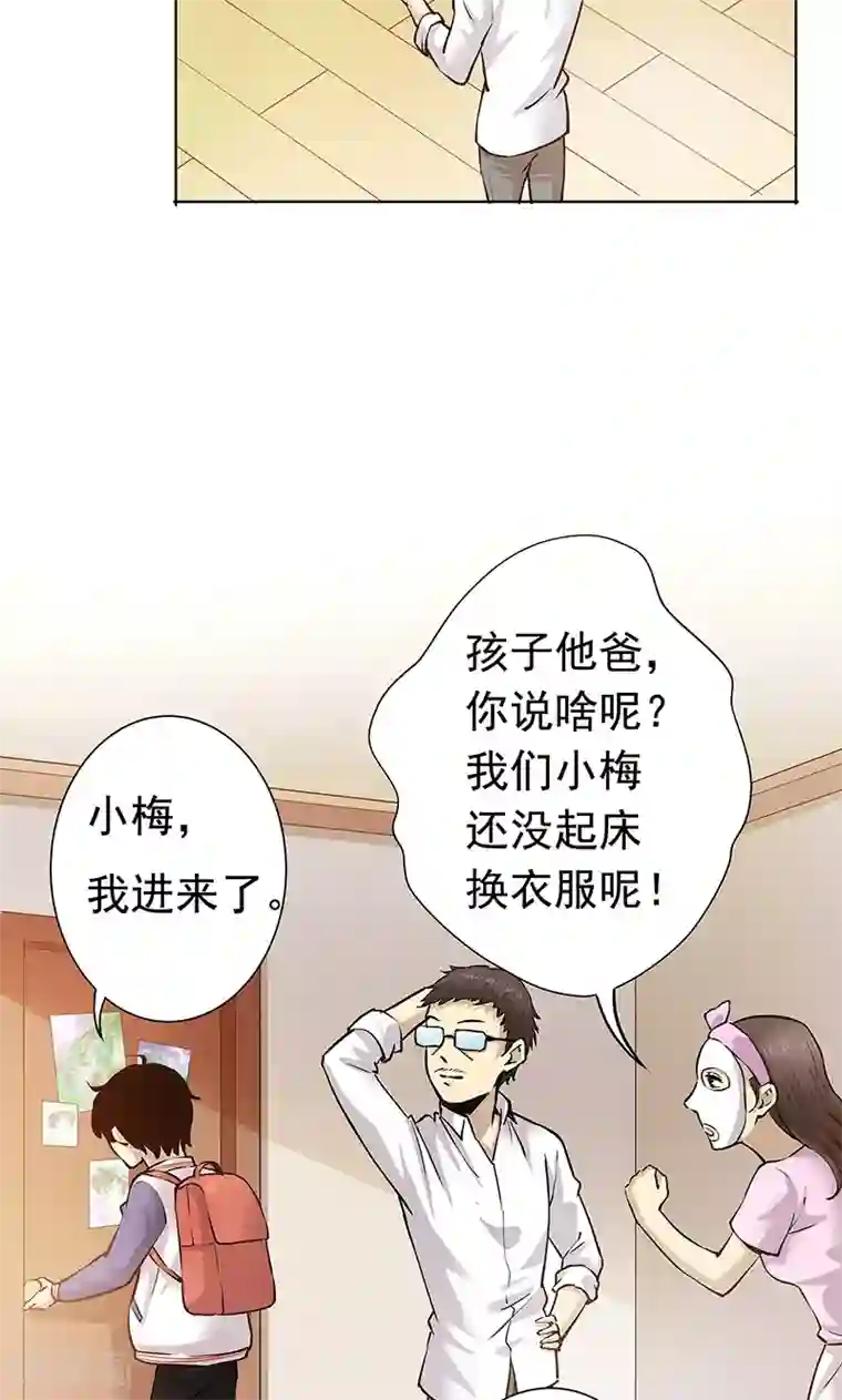 心机BOY指导手册第1话 起床上学啦