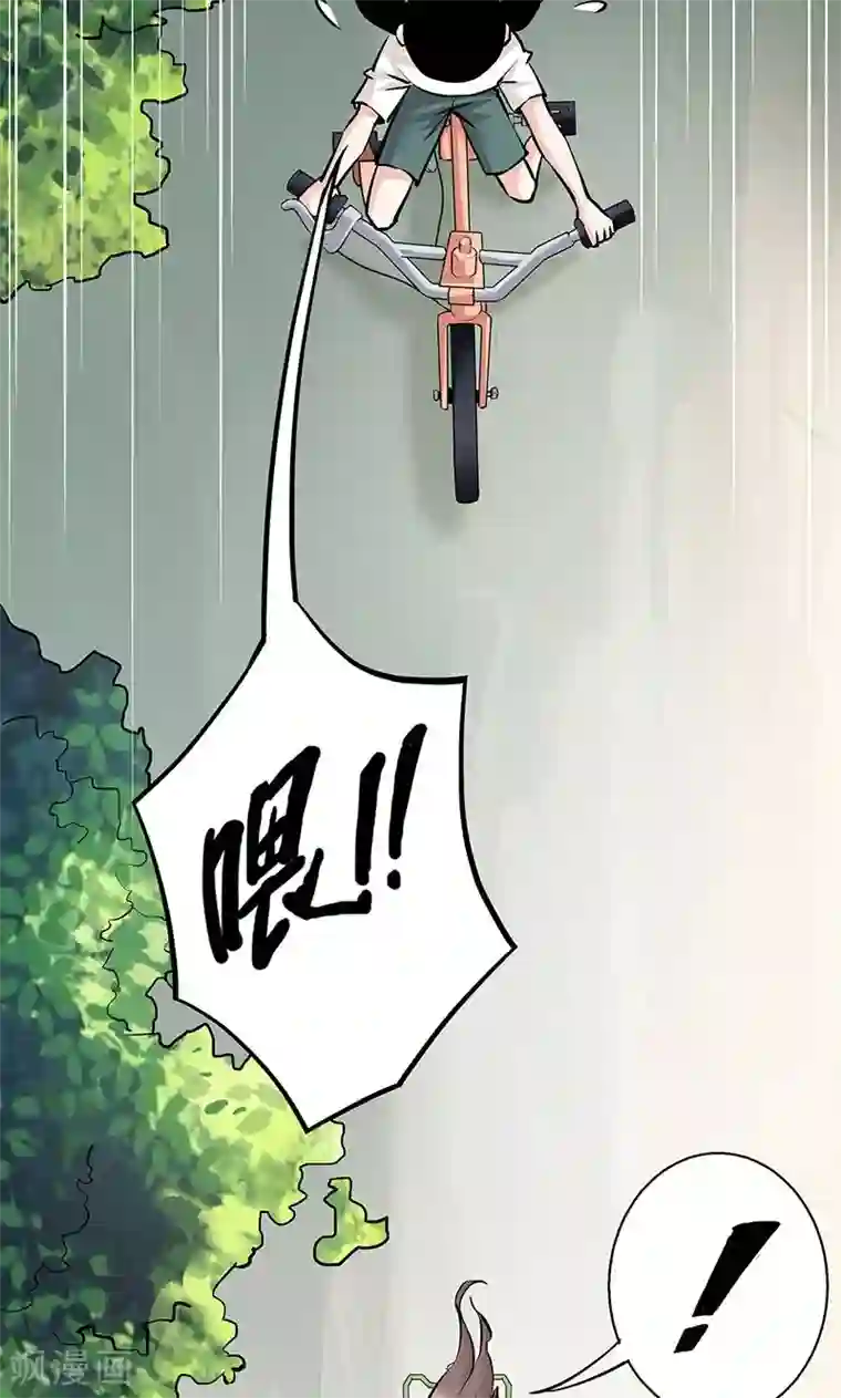 心机BOY指导手册第2话 母熊，放开我哥哥