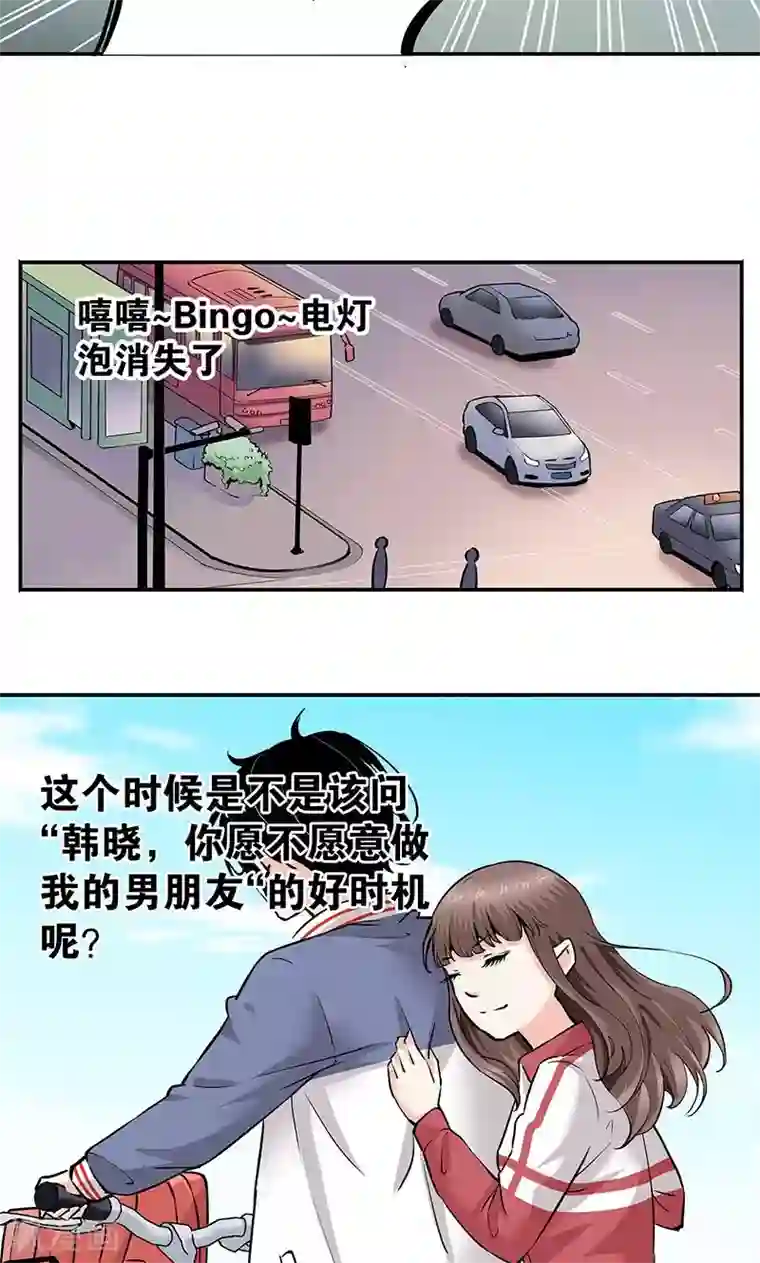 心机BOY指导手册第2话 母熊，放开我哥哥