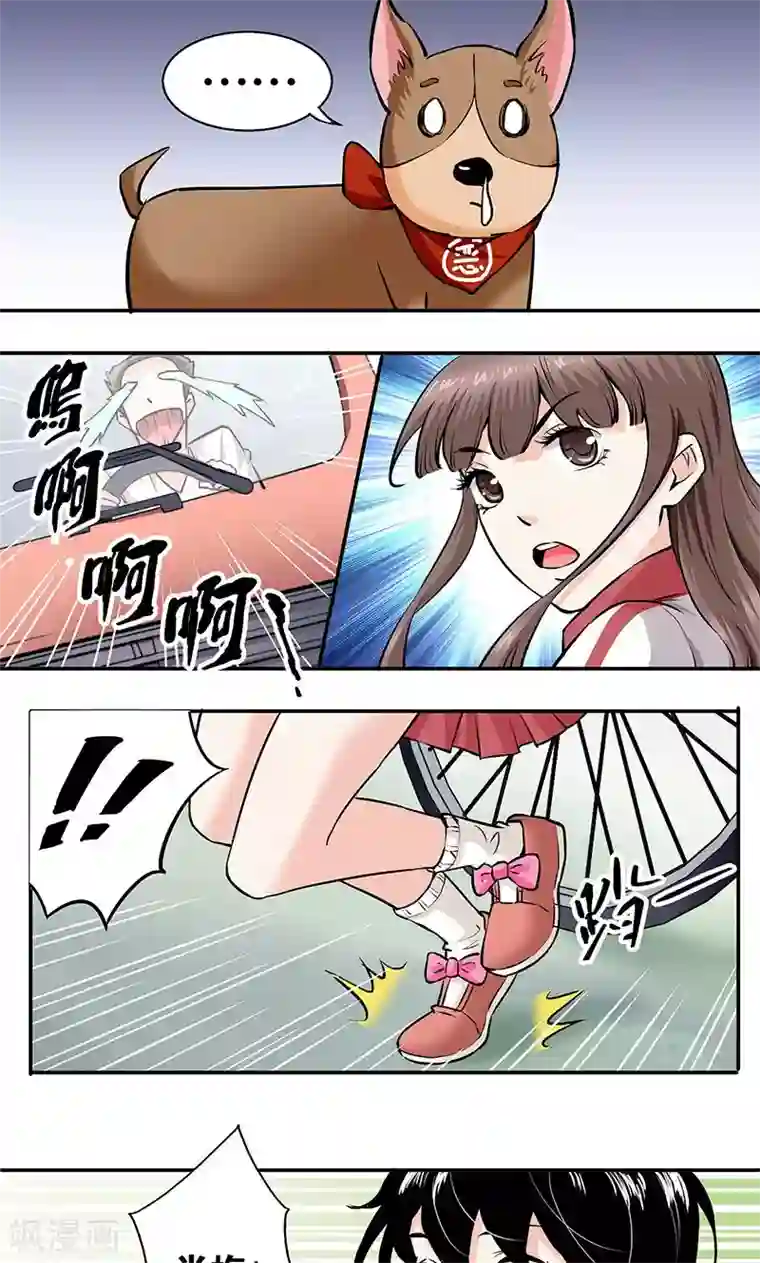 心机BOY指导手册第2话 母熊，放开我哥哥