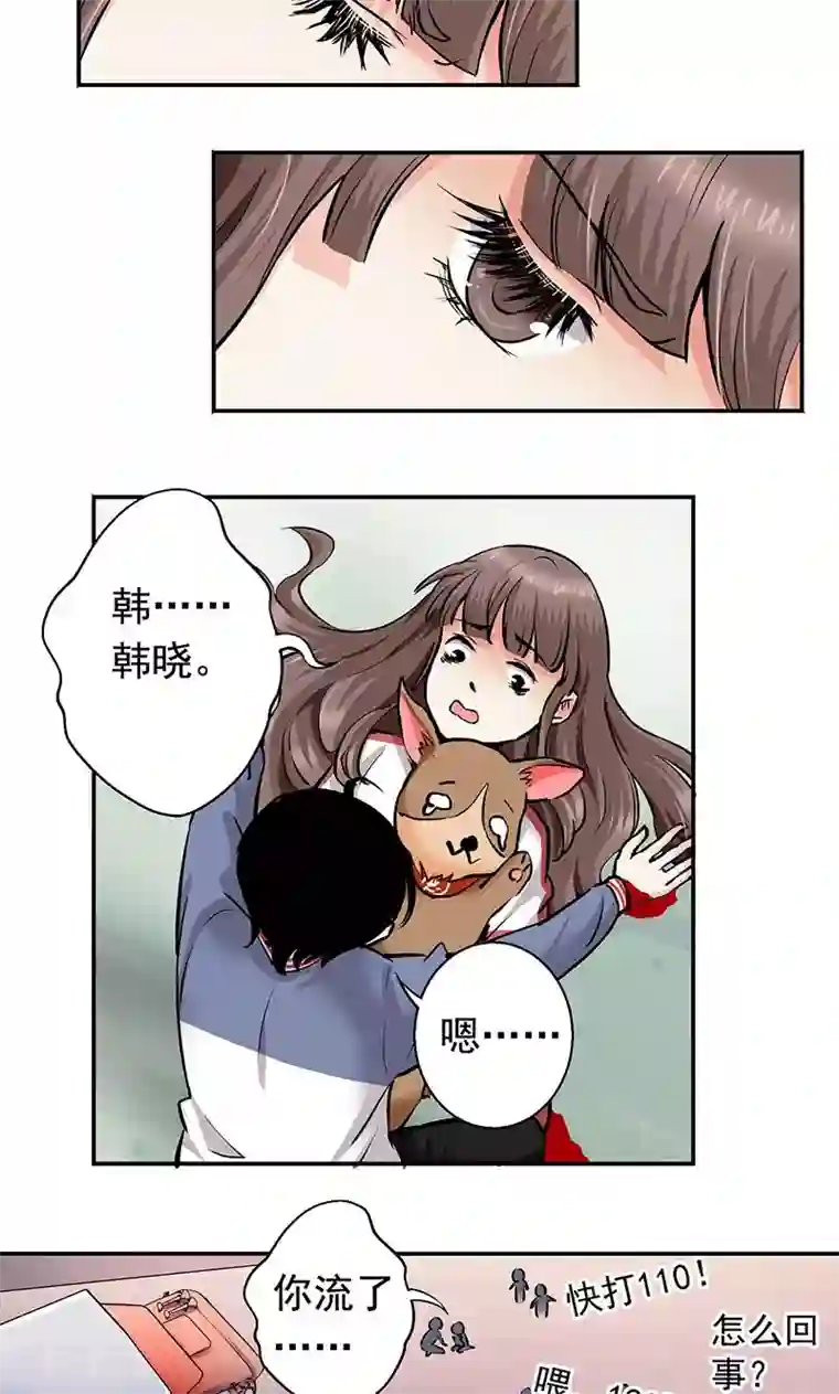 心机BOY指导手册第2话 母熊，放开我哥哥