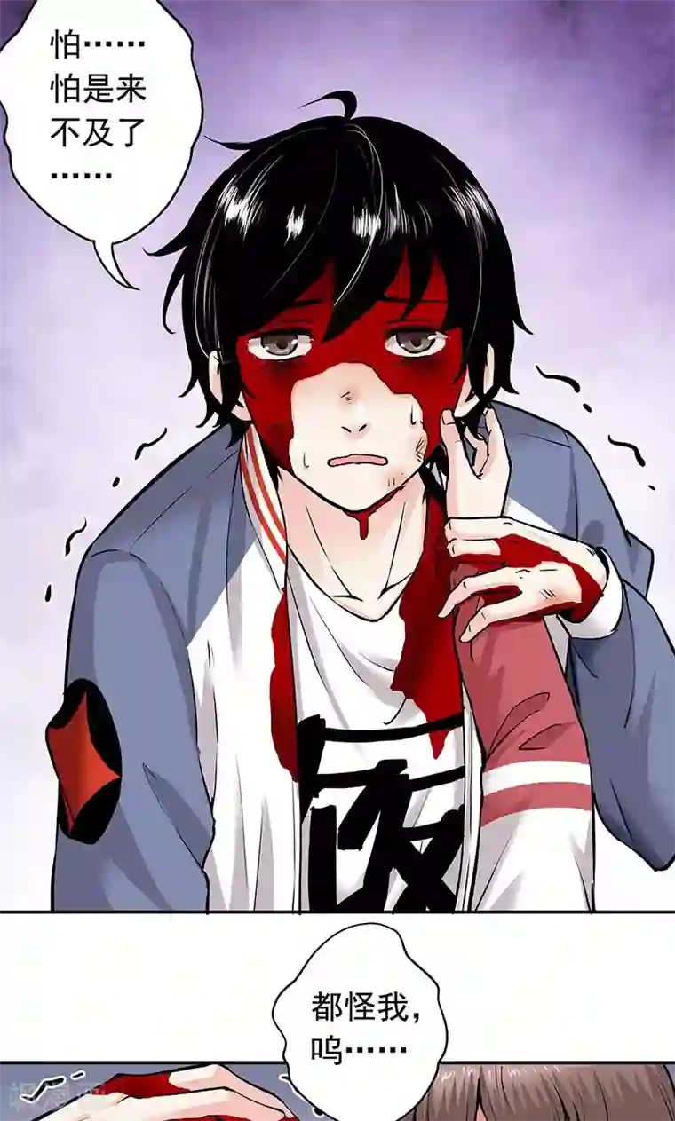 心机BOY指导手册第2话 母熊，放开我哥哥