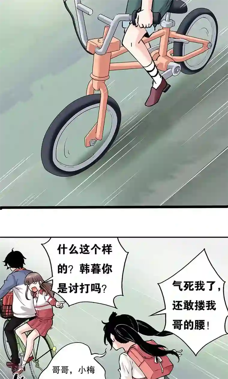 心机BOY指导手册第2话 母熊，放开我哥哥