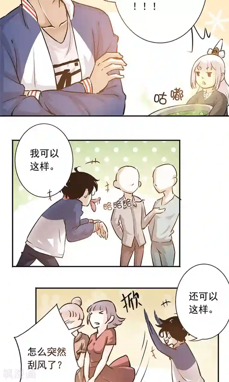 心机BOY指导手册第3话 来，干了这碗孟婆汤