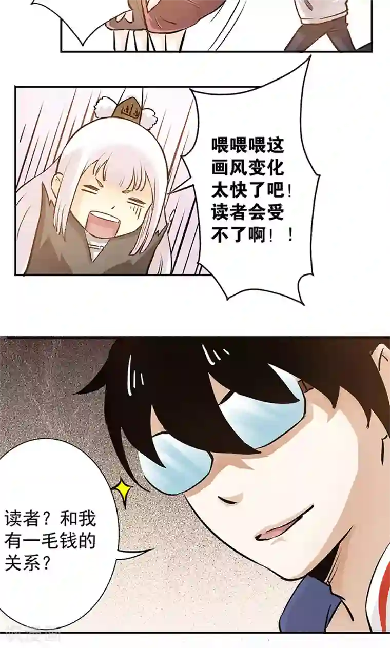 心机BOY指导手册第3话 来，干了这碗孟婆汤