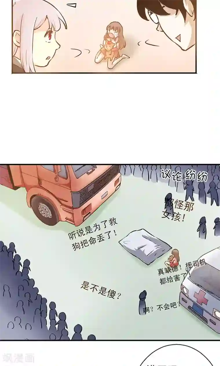 心机BOY指导手册第3话 来，干了这碗孟婆汤