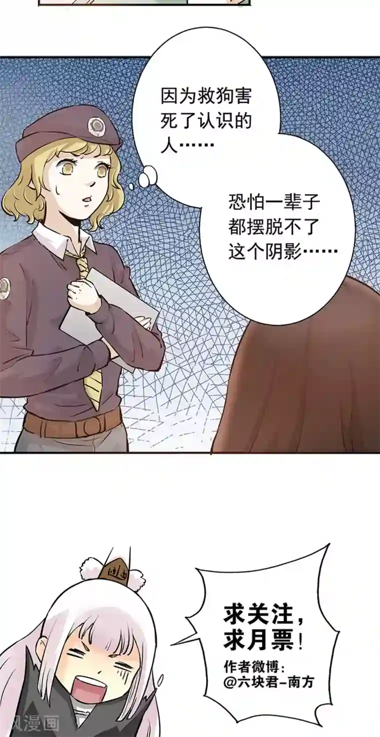 心机BOY指导手册第3话 来，干了这碗孟婆汤