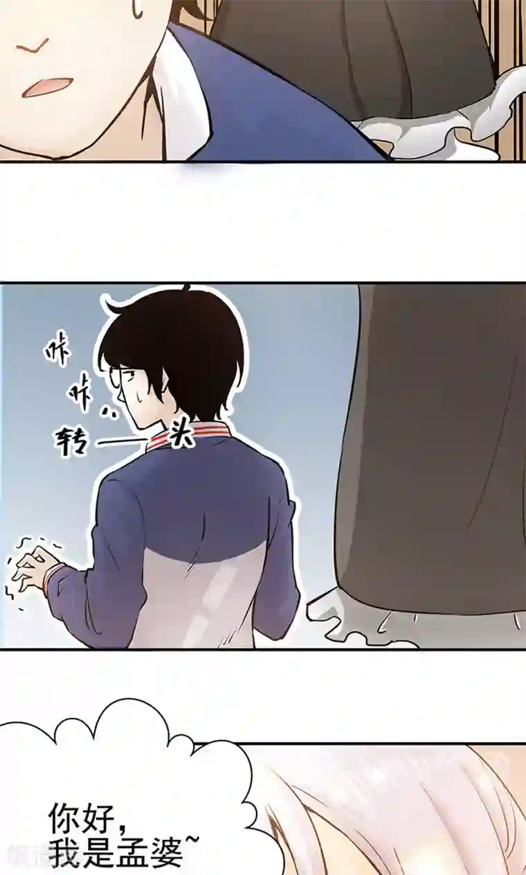 心机BOY指导手册第3话 来，干了这碗孟婆汤