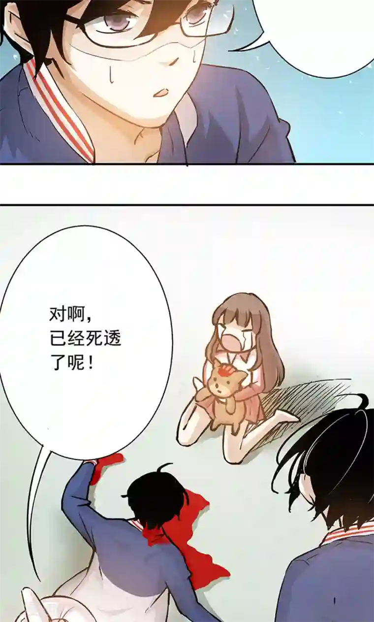 心机BOY指导手册第3话 来，干了这碗孟婆汤