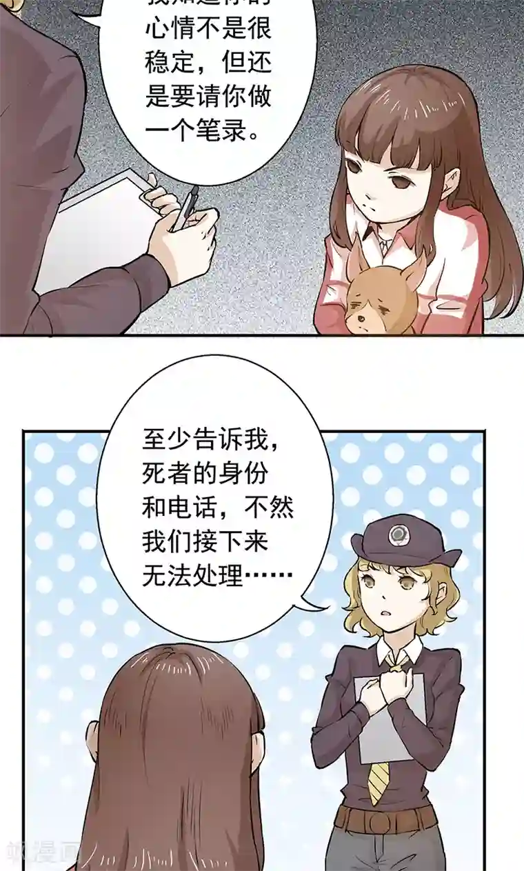 心机BOY指导手册第4话 我就是喜欢圣母