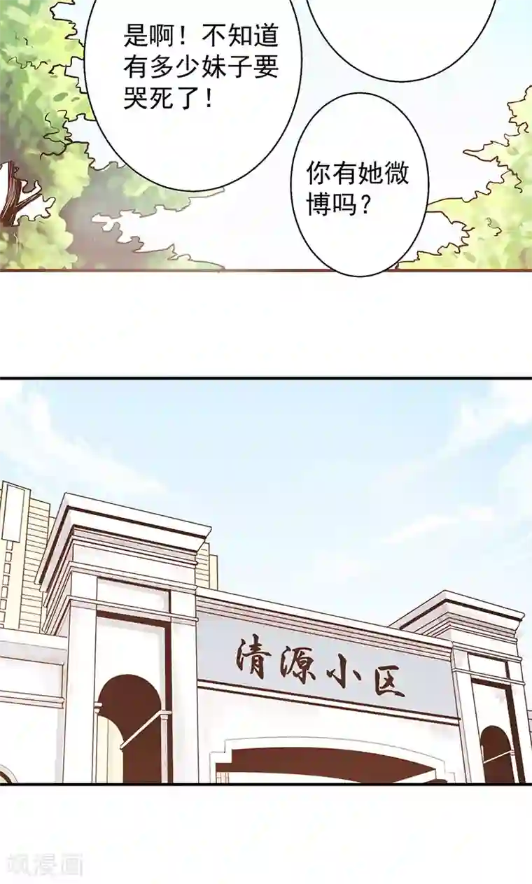 心机BOY指导手册第4话 我就是喜欢圣母