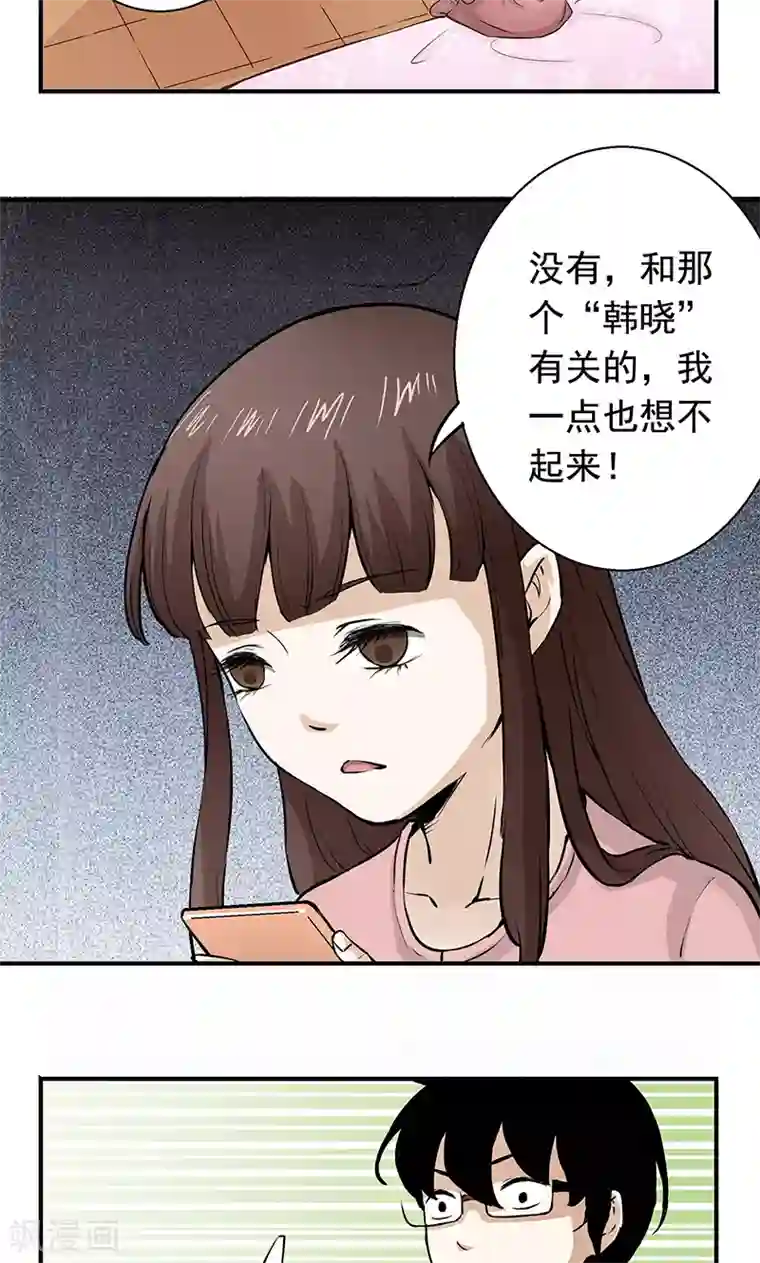 心机BOY指导手册第4话 我就是喜欢圣母