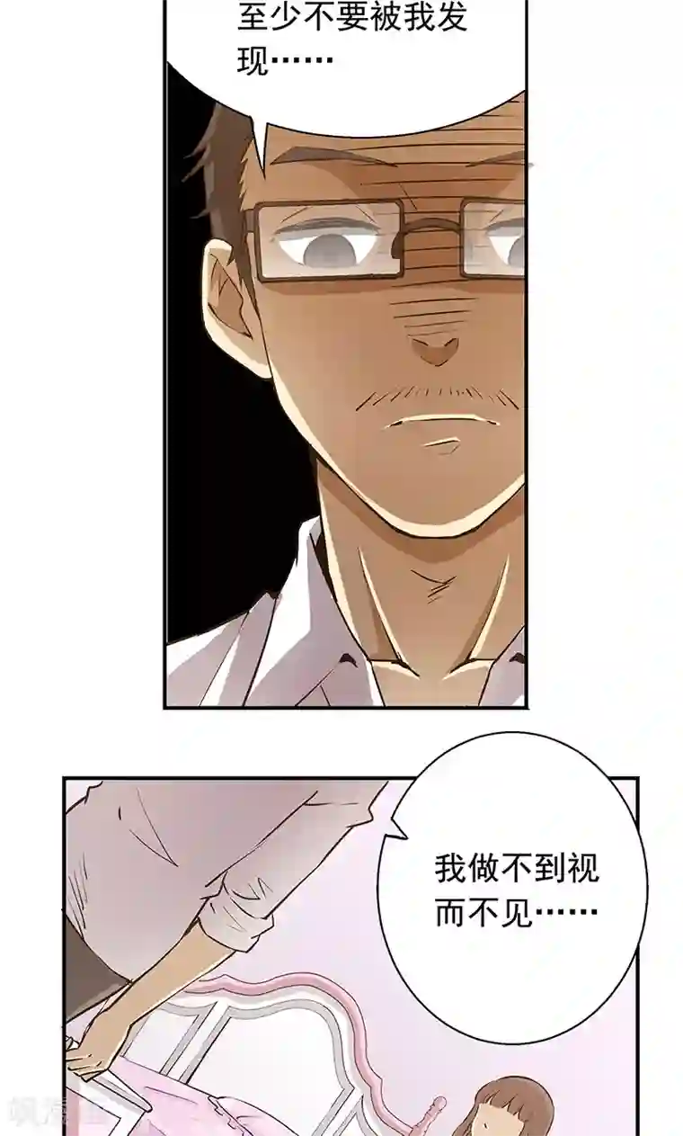 心机BOY指导手册第4话 我就是喜欢圣母