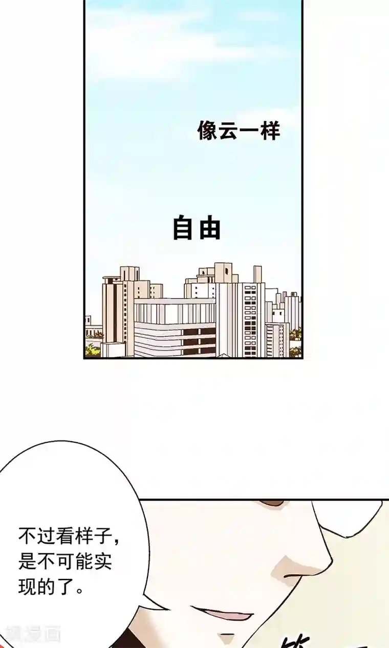 心机BOY指导手册第4话 我就是喜欢圣母