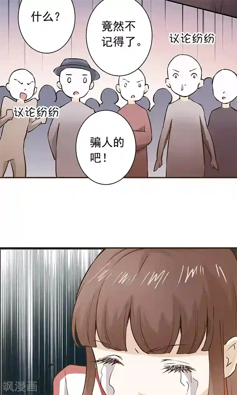 心机BOY指导手册第4话 我就是喜欢圣母