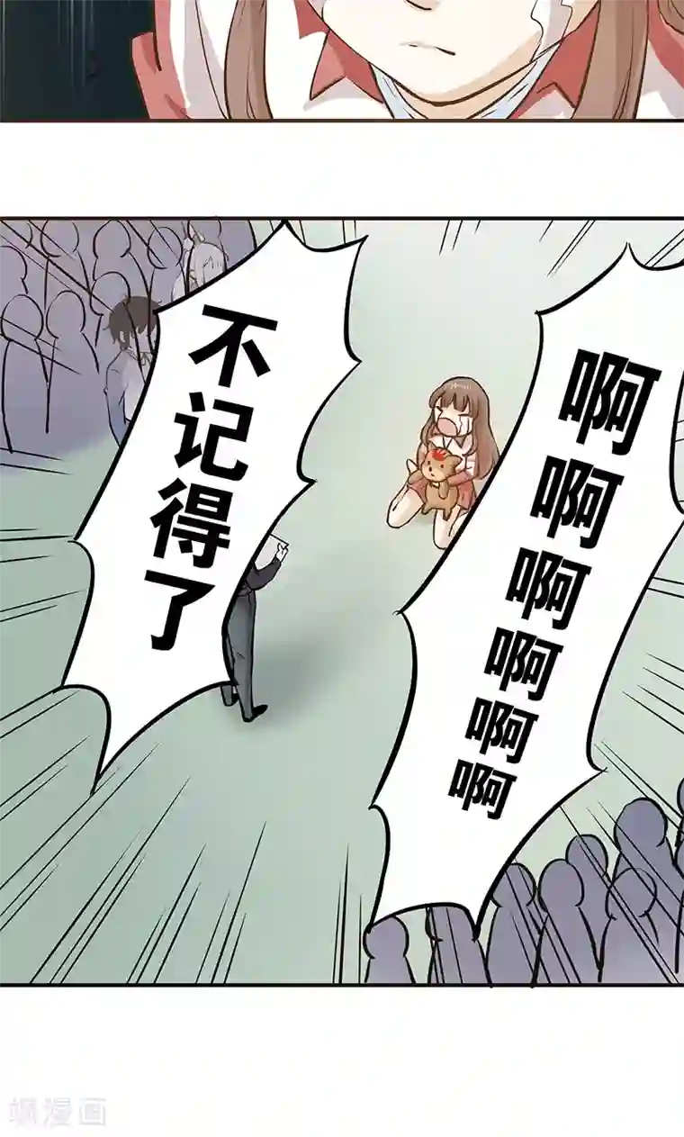 心机BOY指导手册第4话 我就是喜欢圣母