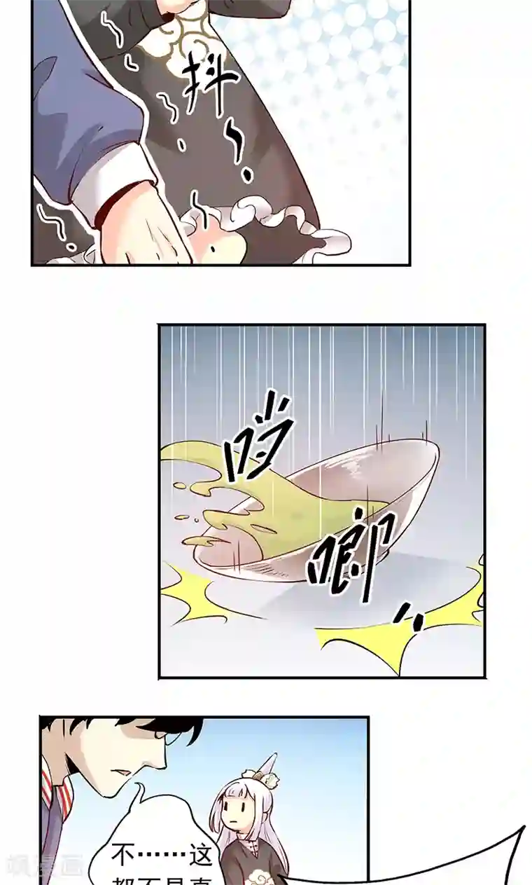 心机BOY指导手册第5话 我就是喜欢圣母