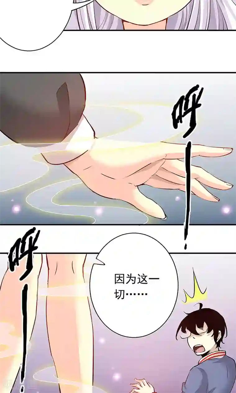 心机BOY指导手册第5话 我就是喜欢圣母