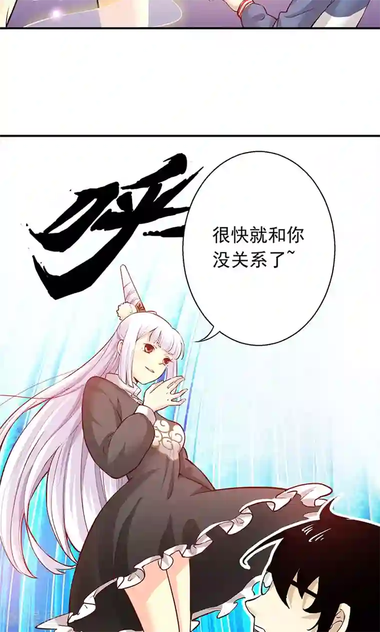心机BOY指导手册第5话 我就是喜欢圣母