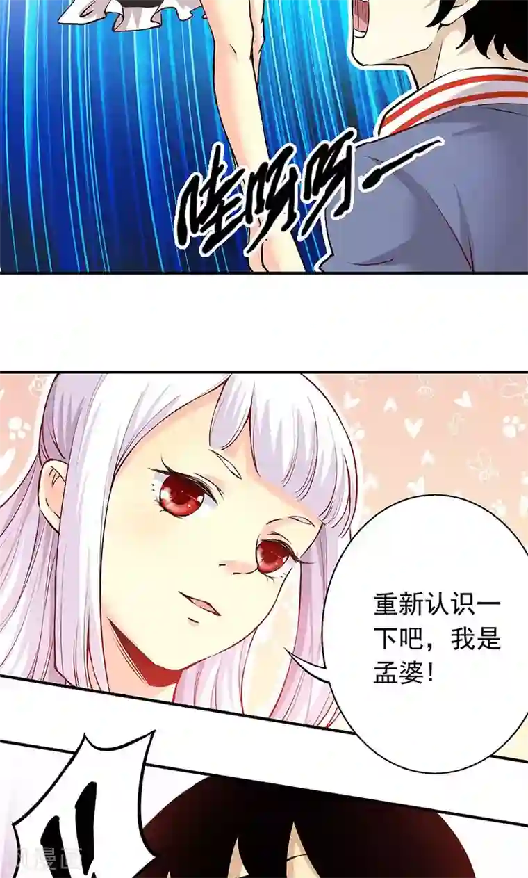 心机BOY指导手册第5话 我就是喜欢圣母