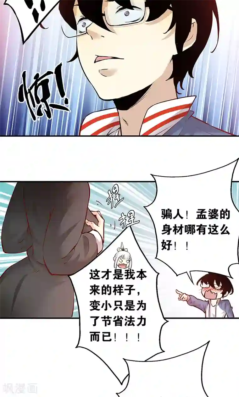 心机BOY指导手册第5话 我就是喜欢圣母