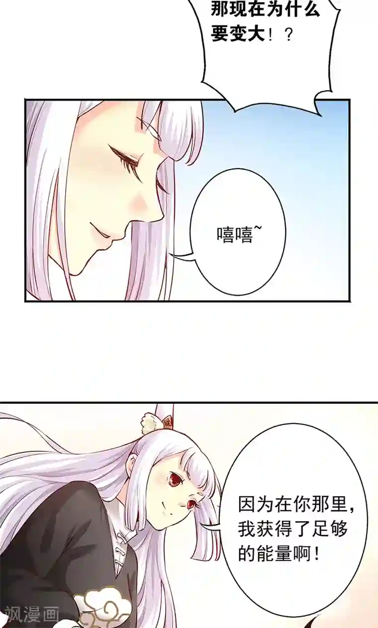 心机BOY指导手册第5话 我就是喜欢圣母