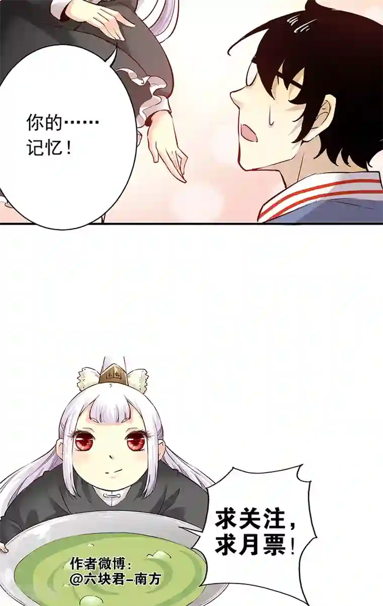 心机BOY指导手册第5话 我就是喜欢圣母