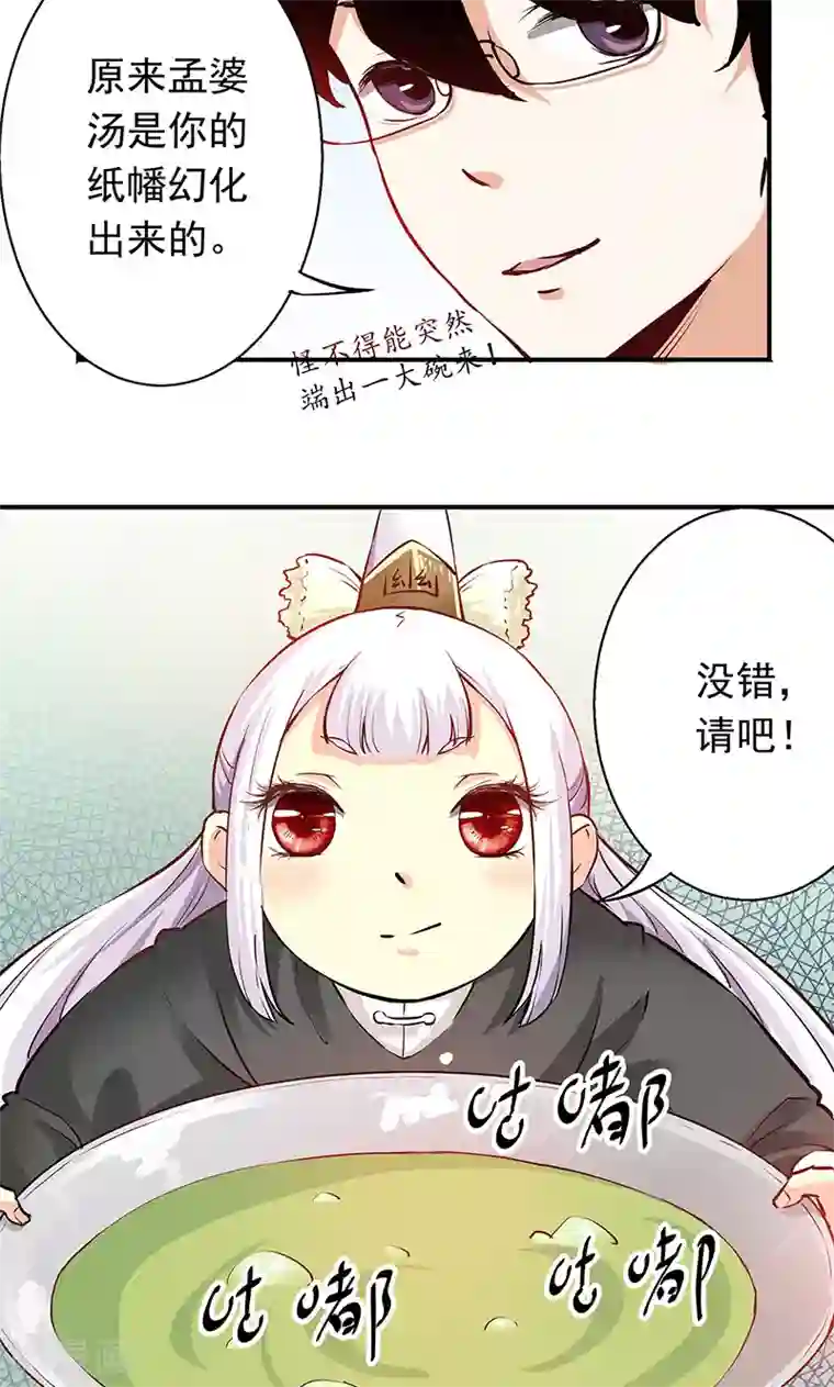 心机BOY指导手册第5话 我就是喜欢圣母