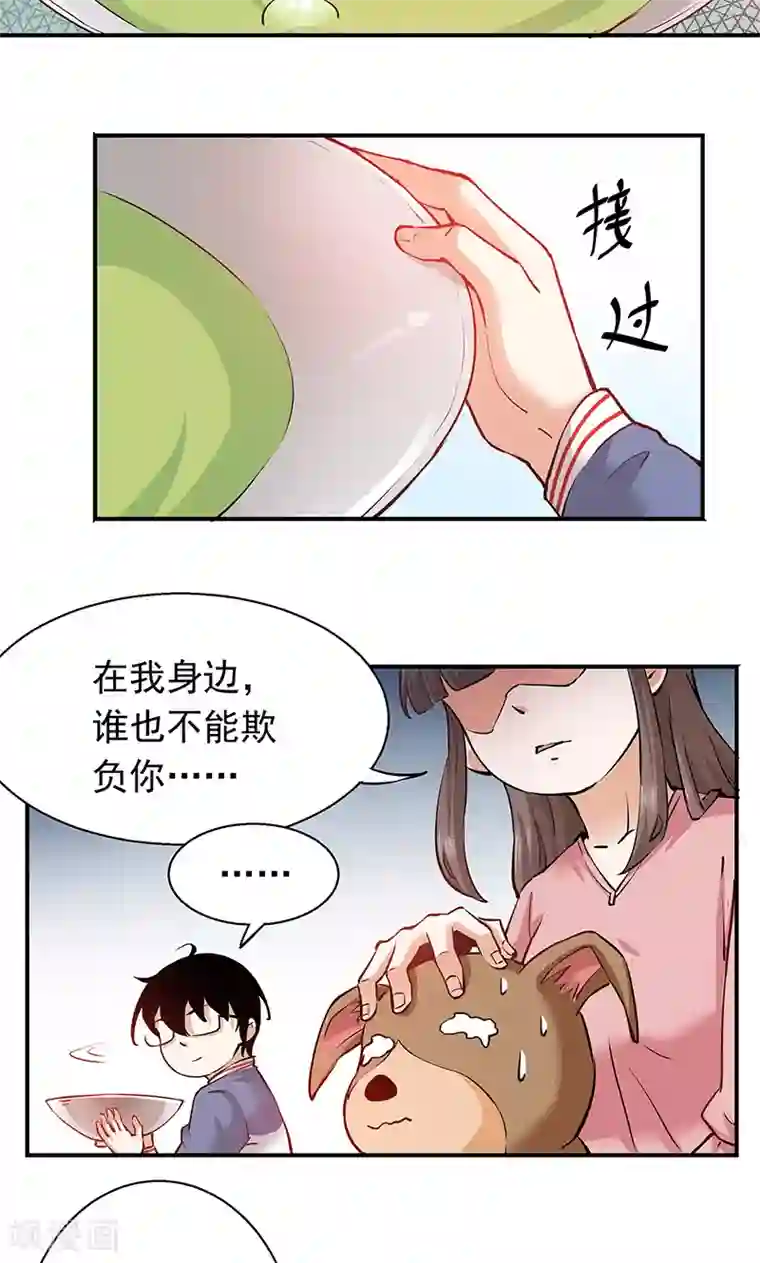 心机BOY指导手册第5话 我就是喜欢圣母