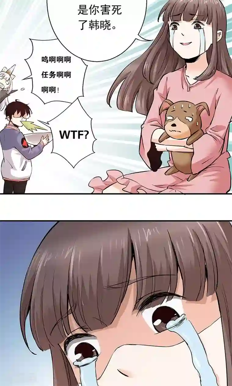 心机BOY指导手册第5话 我就是喜欢圣母