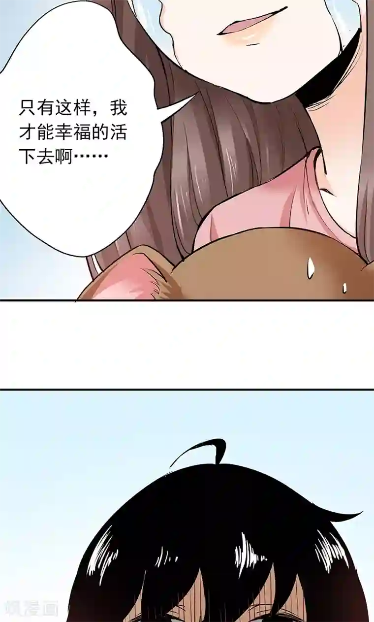 心机BOY指导手册第5话 我就是喜欢圣母