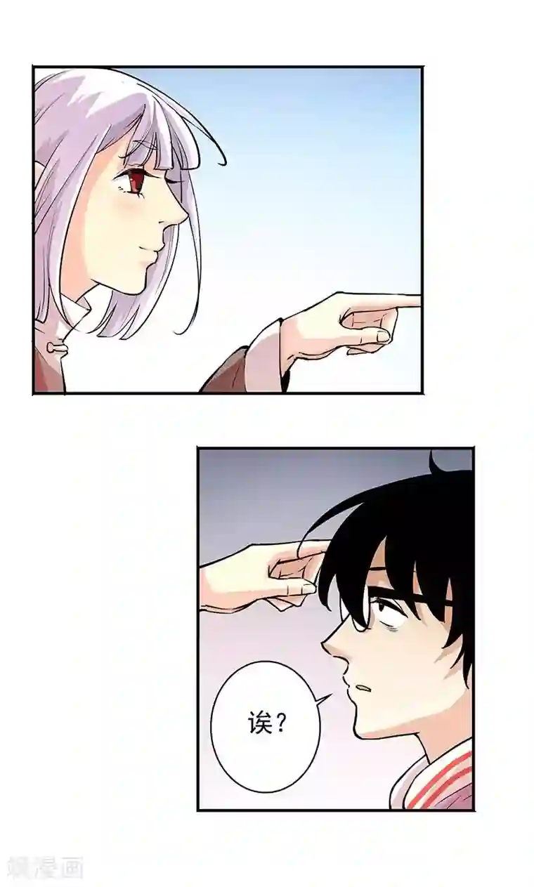 心机BOY指导手册第6话 再干一碗孟婆汤