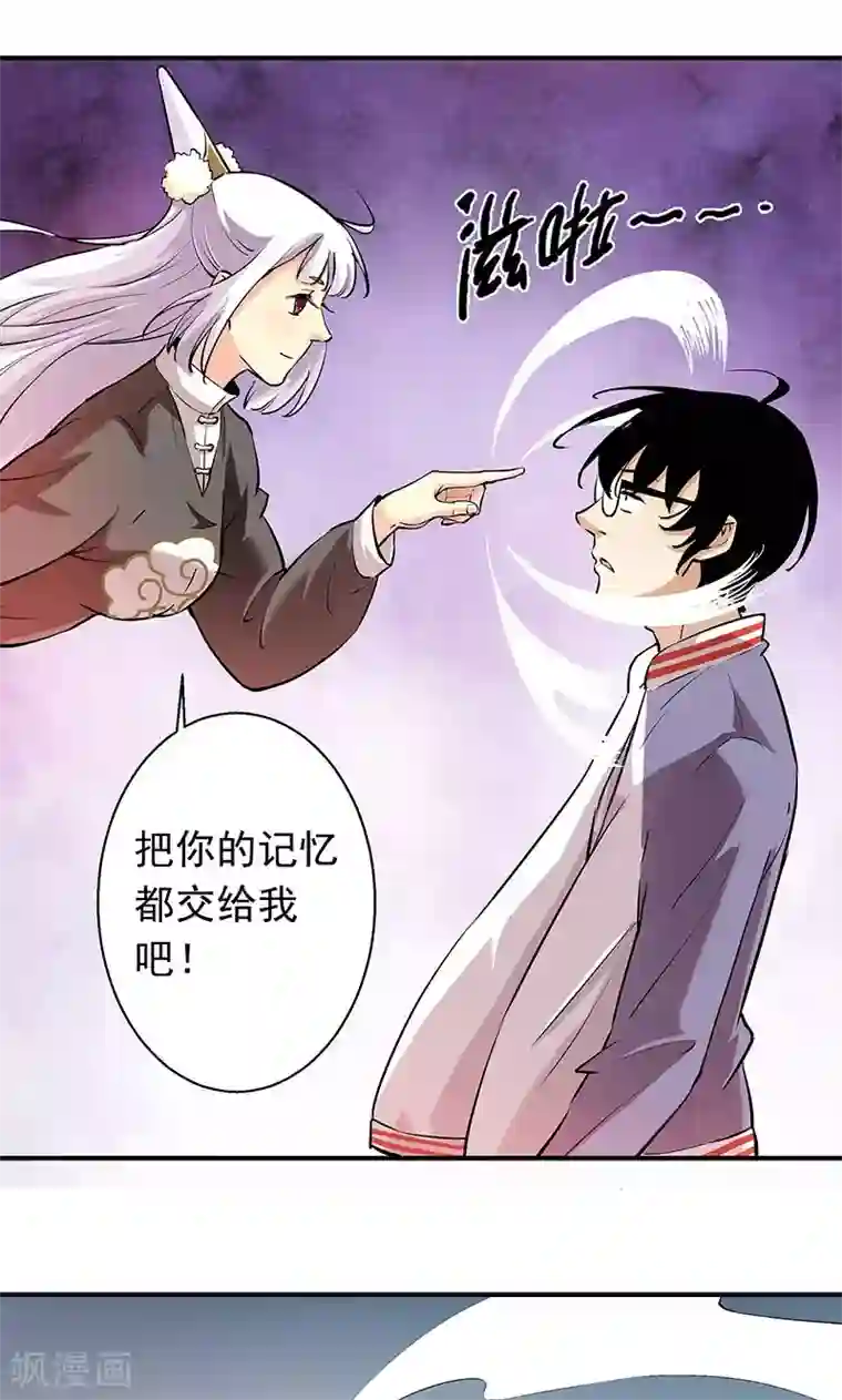 心机BOY指导手册第6话 再干一碗孟婆汤