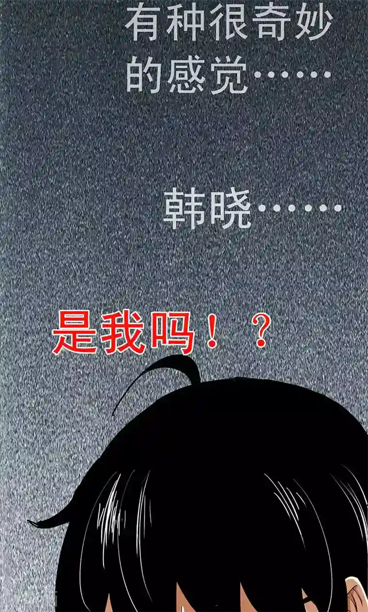 心机BOY指导手册第6话 再干一碗孟婆汤