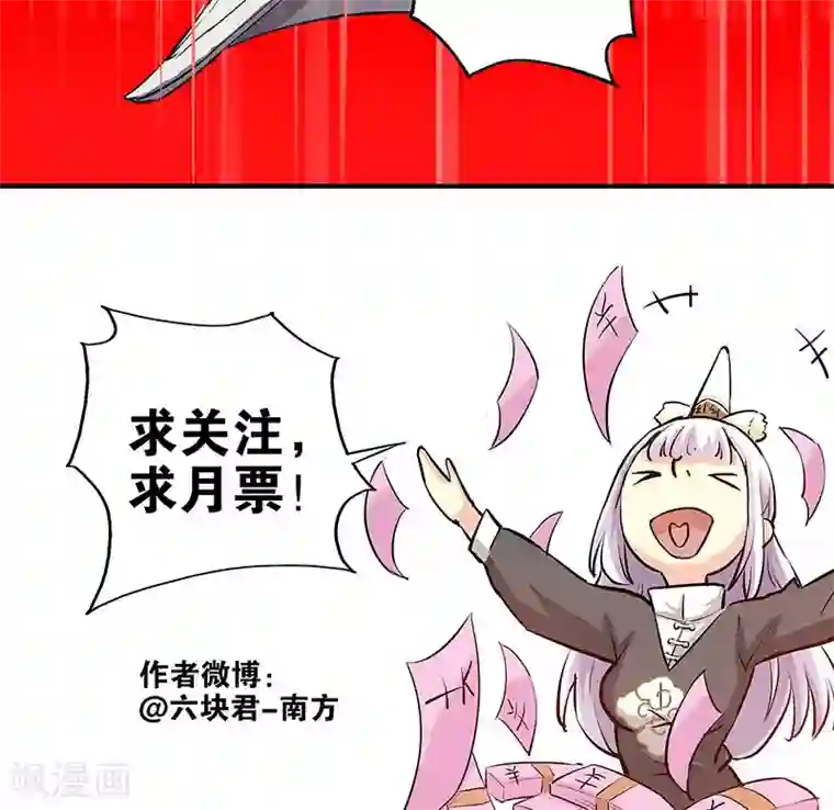 心机BOY指导手册第6话 再干一碗孟婆汤