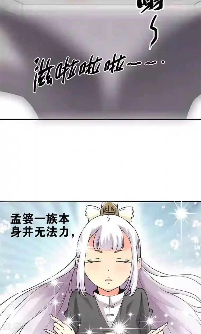 心机BOY指导手册第6话 再干一碗孟婆汤