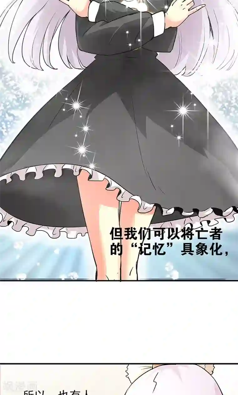 心机BOY指导手册第6话 再干一碗孟婆汤