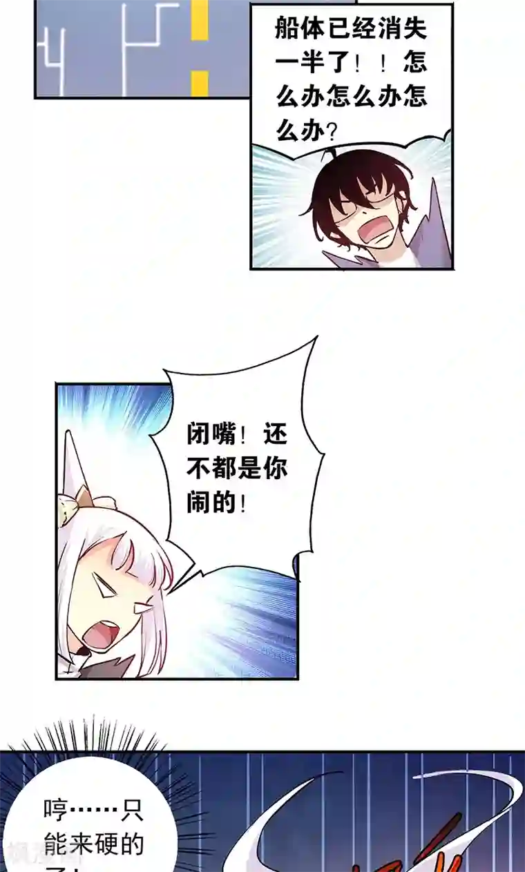 心机BOY指导手册第7话 不要动，让我砸一下