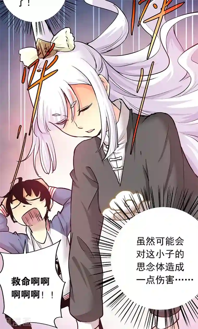 心机BOY指导手册第7话 不要动，让我砸一下