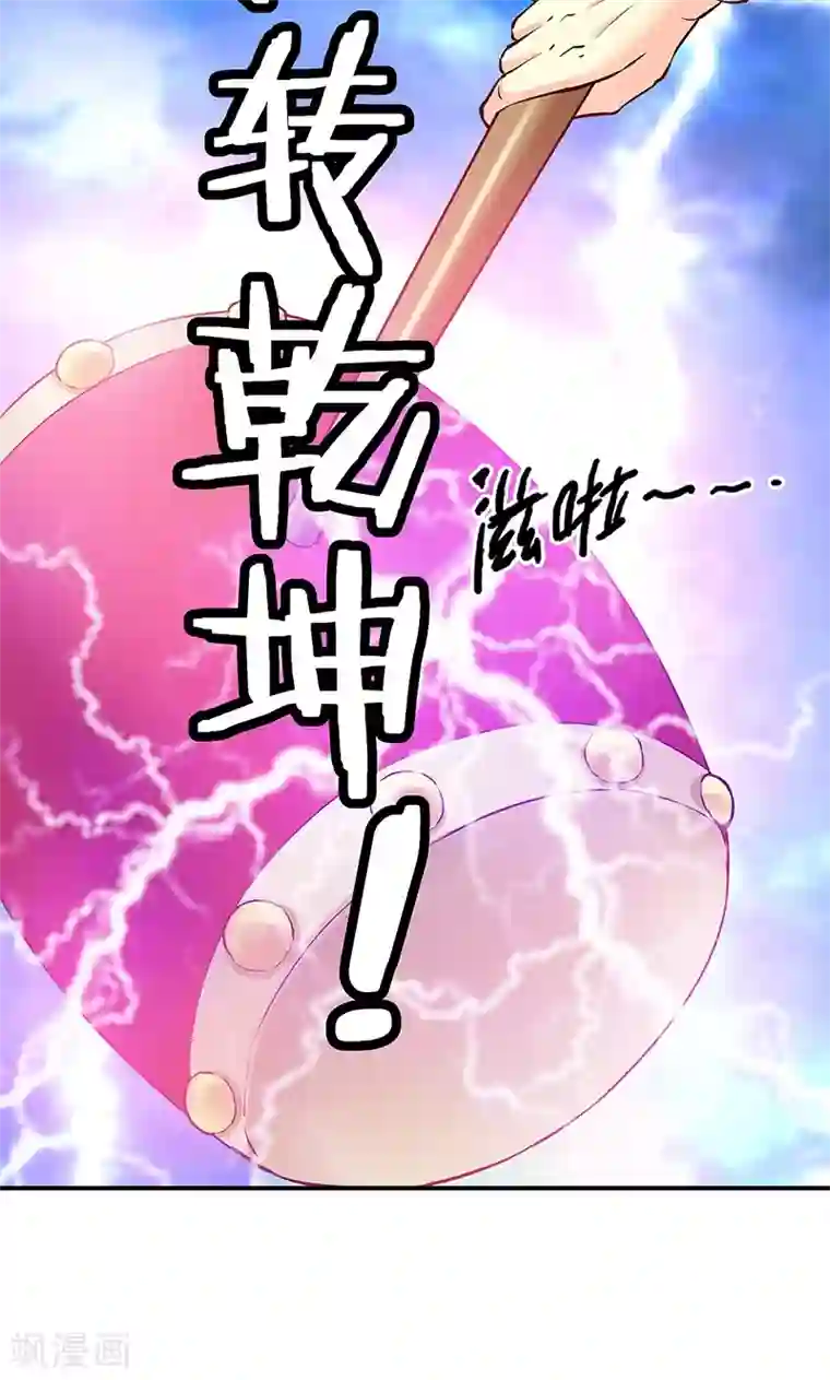 心机BOY指导手册第7话 不要动，让我砸一下