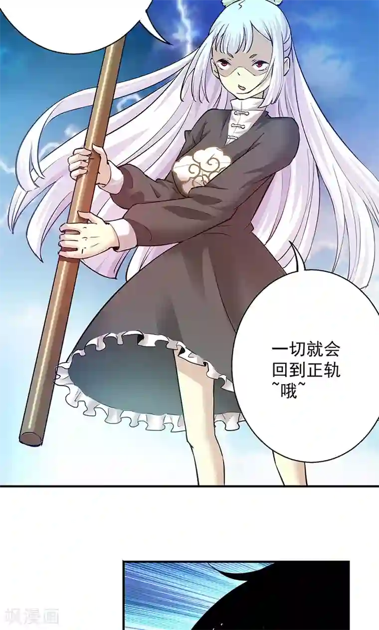 心机BOY指导手册第7话 不要动，让我砸一下