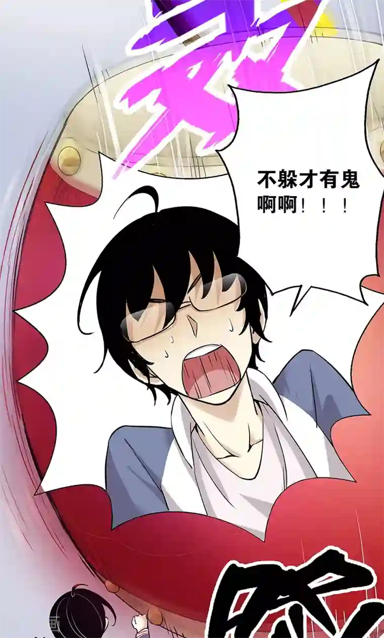 心机BOY指导手册第7话 不要动，让我砸一下