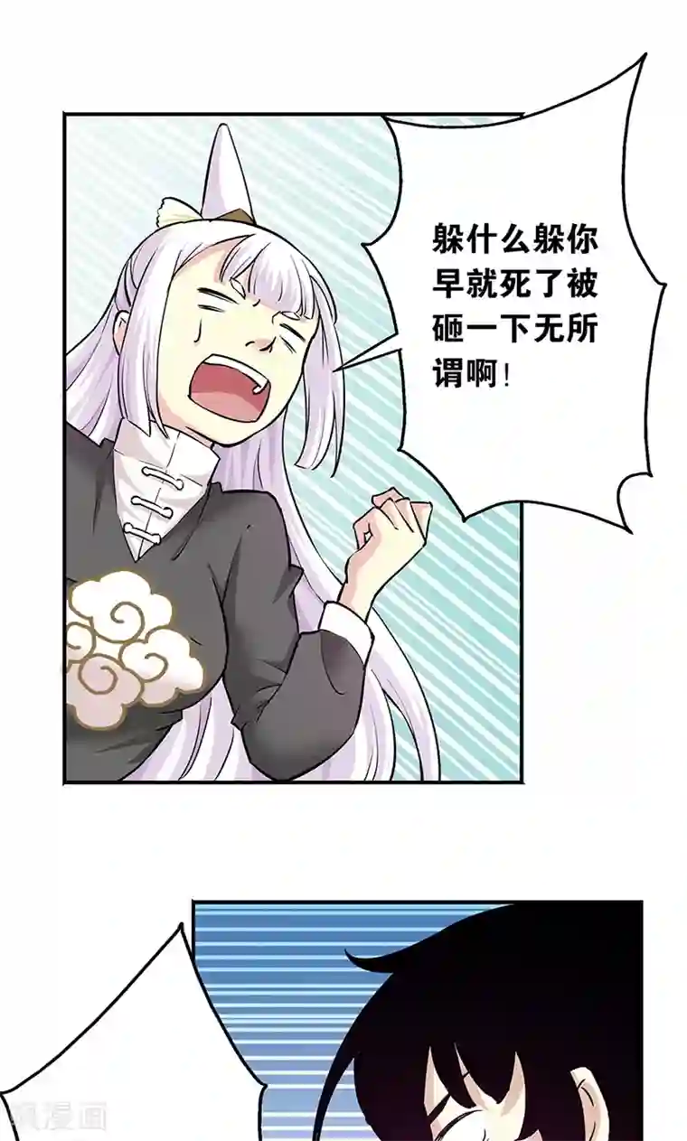 心机BOY指导手册第7话 不要动，让我砸一下