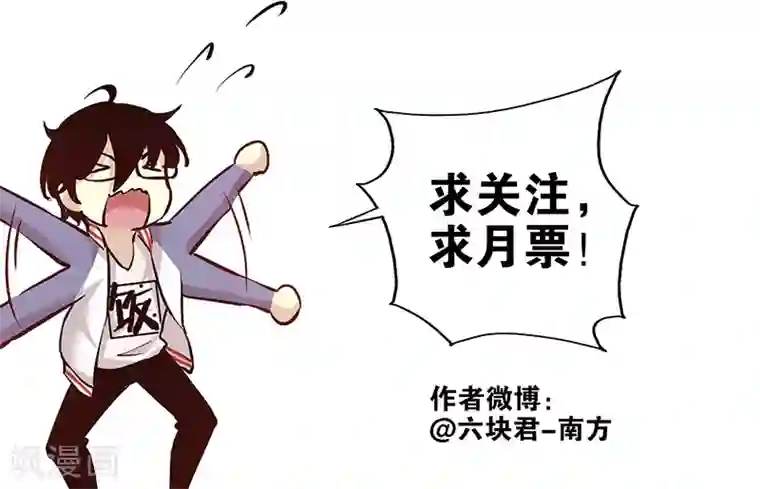 心机BOY指导手册第7话 不要动，让我砸一下