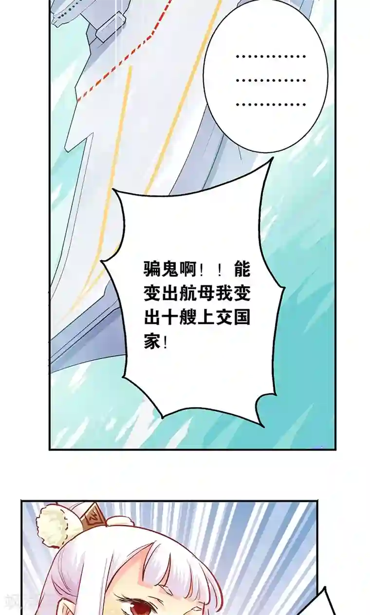 心机BOY指导手册第7话 不要动，让我砸一下