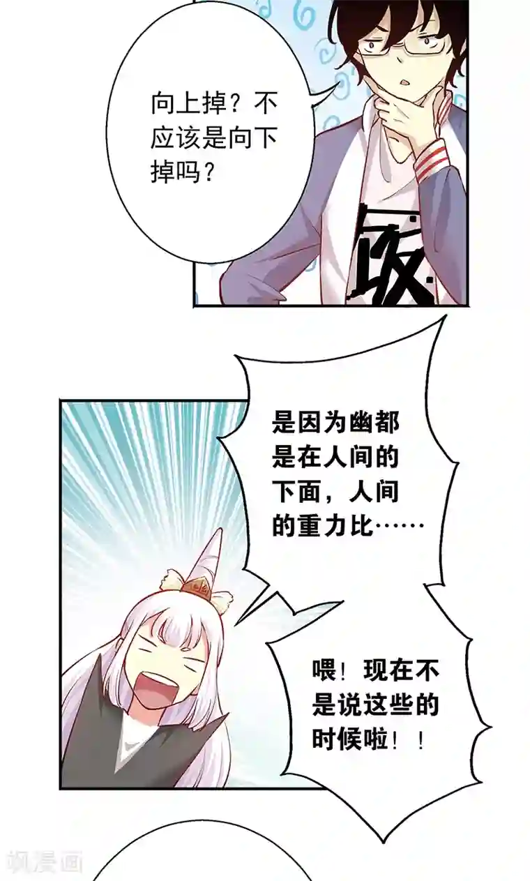 心机BOY指导手册第7话 不要动，让我砸一下