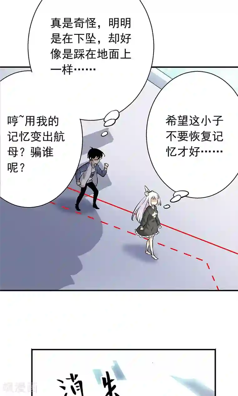 心机BOY指导手册第7话 不要动，让我砸一下