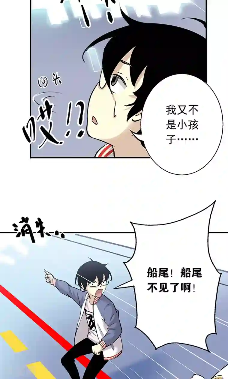 心机BOY指导手册第7话 不要动，让我砸一下
