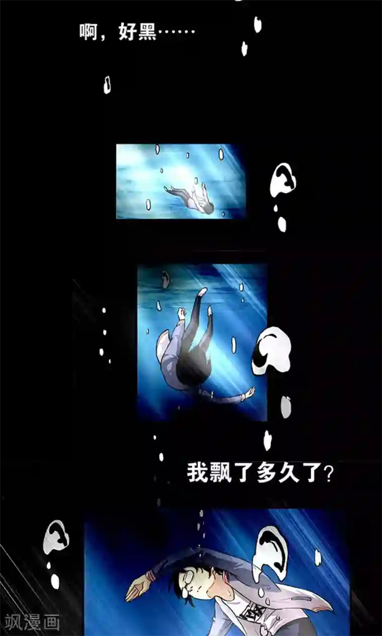 心机BOY指导手册第8话 我变成狗了？